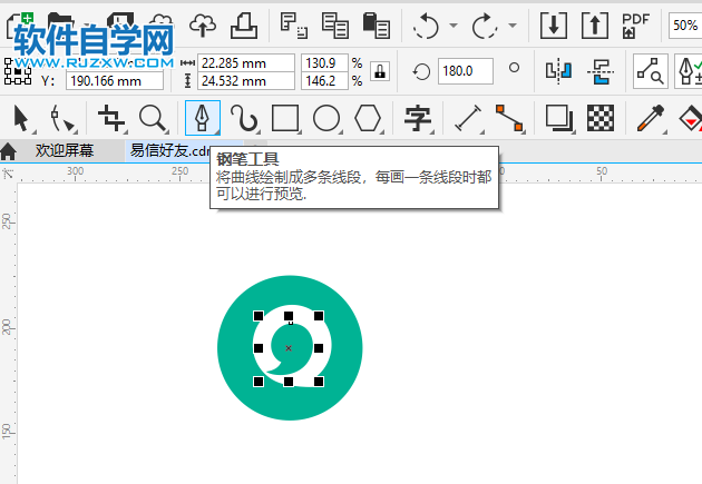 CorelDRAW2020设计一个易信LOGO