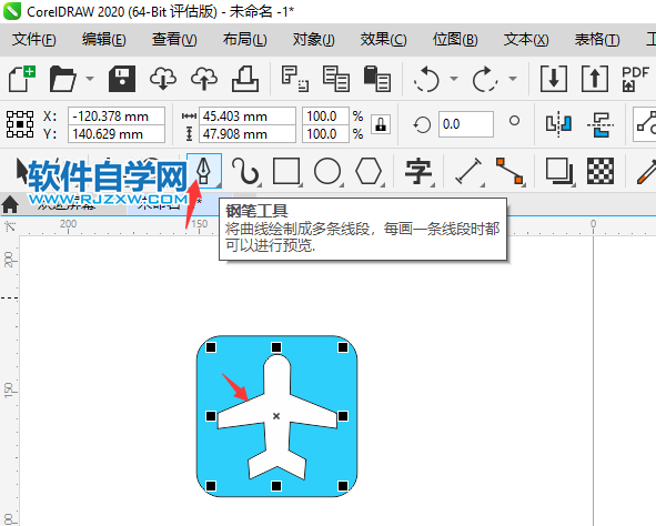 CorelDRAW2020怎么画一个飞机标志