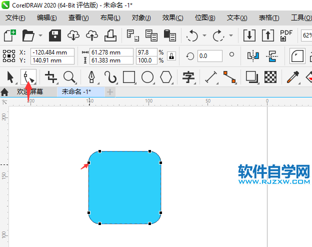 CorelDRAW2020怎么画一个飞机标志