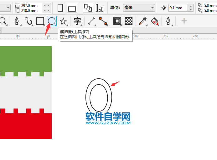 CorelDRAW2020怎么设计伊朗旗帜