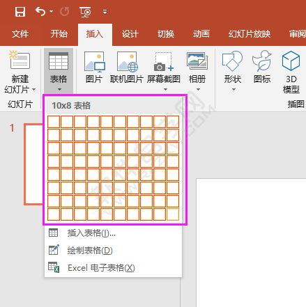 PPT怎么在表格中输入文字