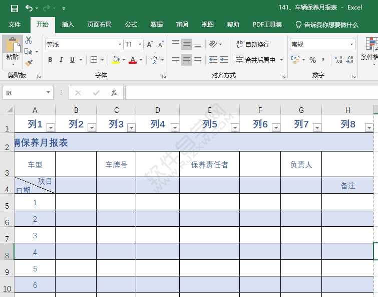 EXCEL怎么给表格设置浅蓝样式