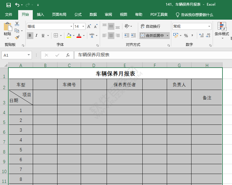 EXCEL怎么给表格设置浅蓝样式