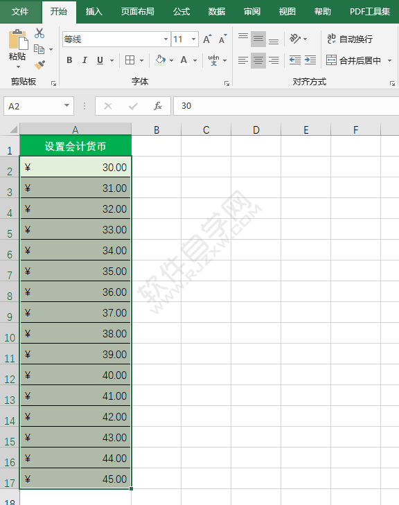 EXCEL表格数字怎么设置会计格式的方法