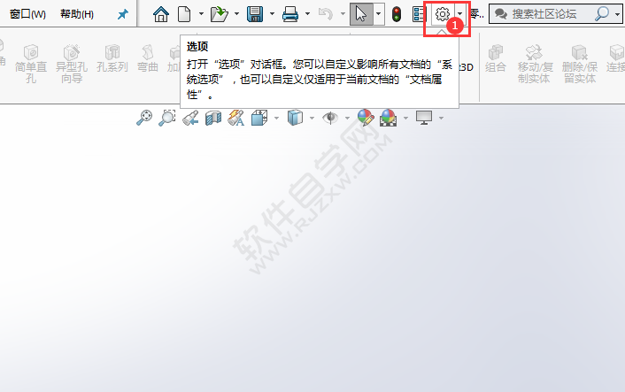 solidworks显示的最多最近文档数量设置