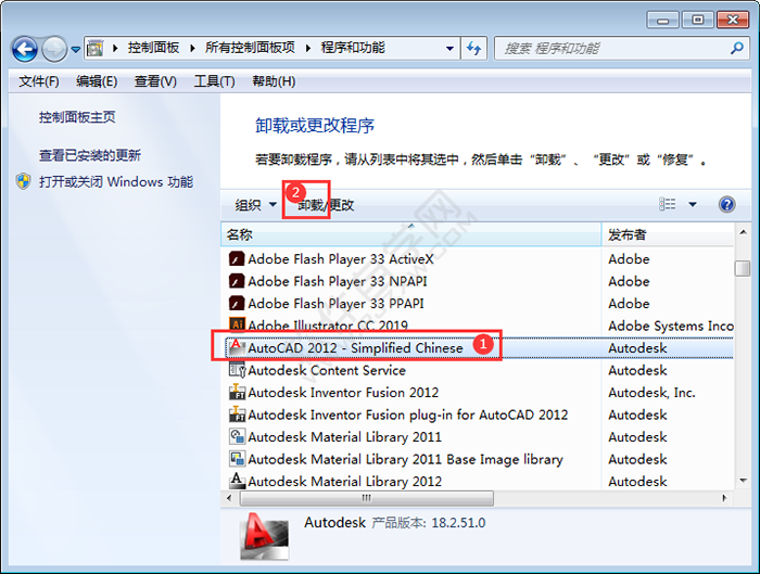 cad2012怎么卸载干净步骤