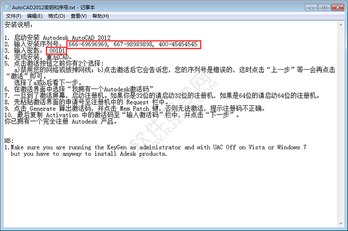 cad2012安装教程与激活的方法