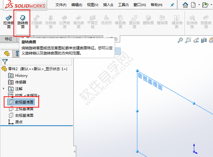 solidworks如何旋转曲面