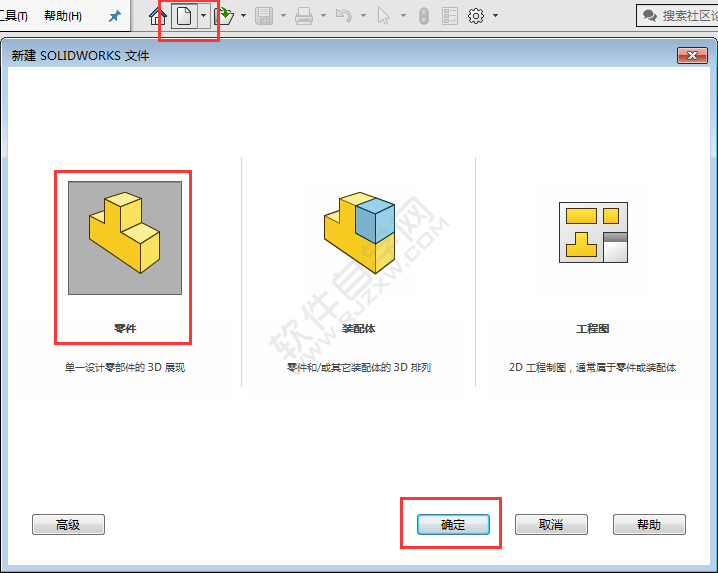 solidworks如何旋转曲面