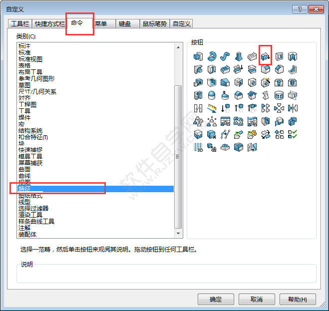 solidworks曲面加厚在哪里