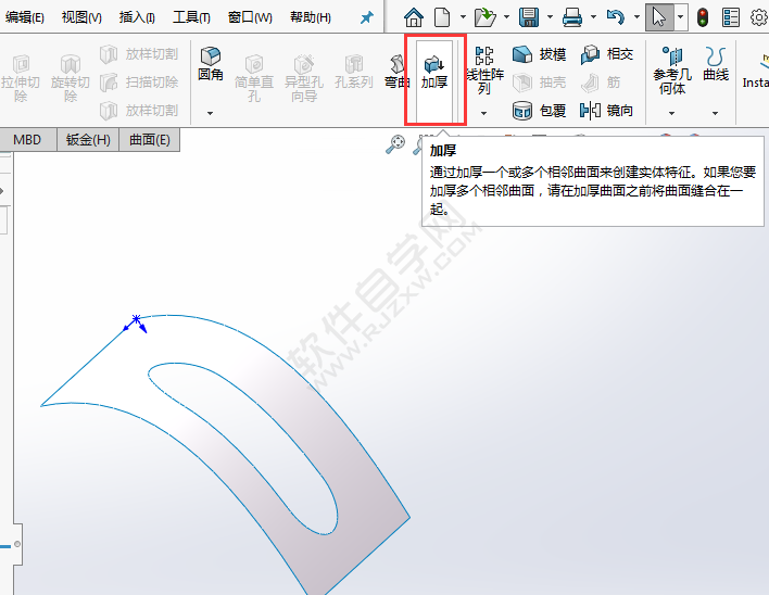 solidworks曲面加厚在哪里