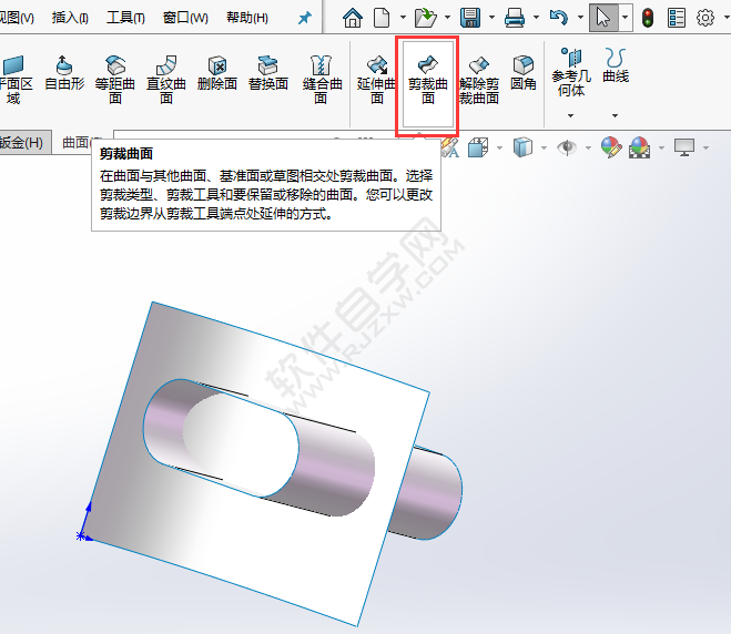 solidworks在曲面切槽