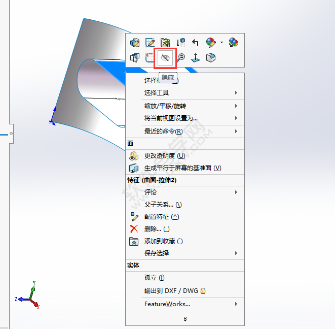 solidworks在曲面切槽