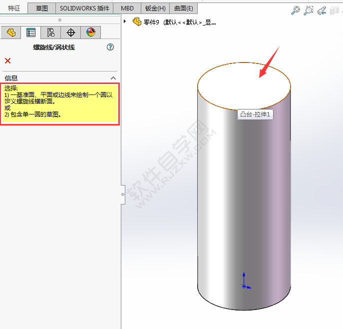 solidworks怎么画螺纹