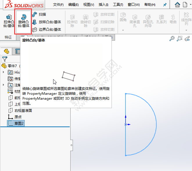 solidworks怎么画球