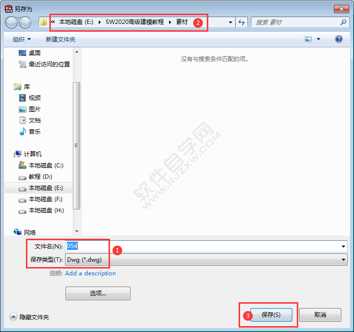 solidworks怎么转CAD