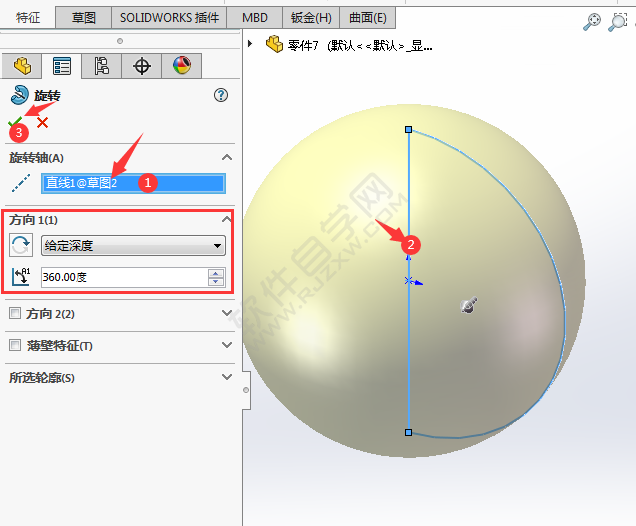 solidworks怎么画球