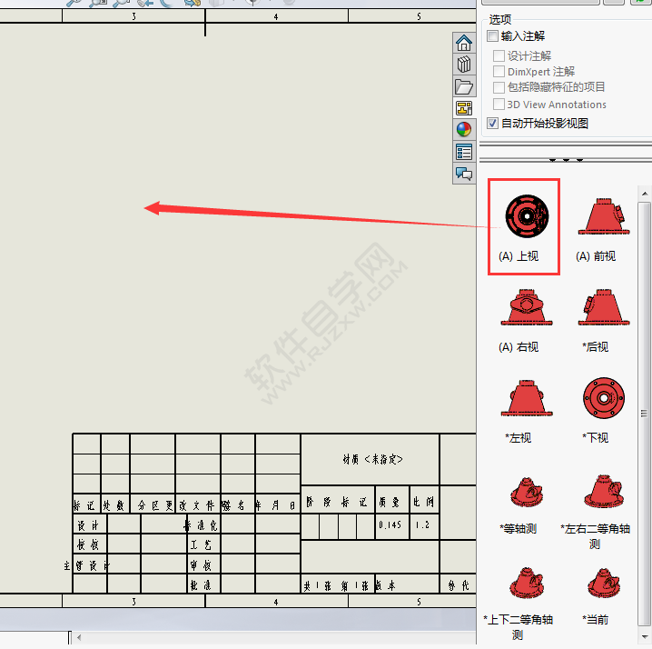 solidworks怎么出工程图