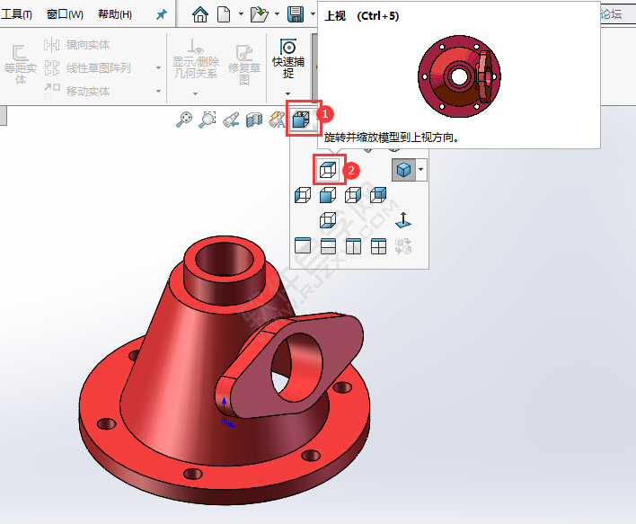 solidworks怎么查看零件的上视图