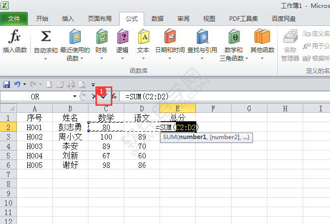 excel2010怎么求和