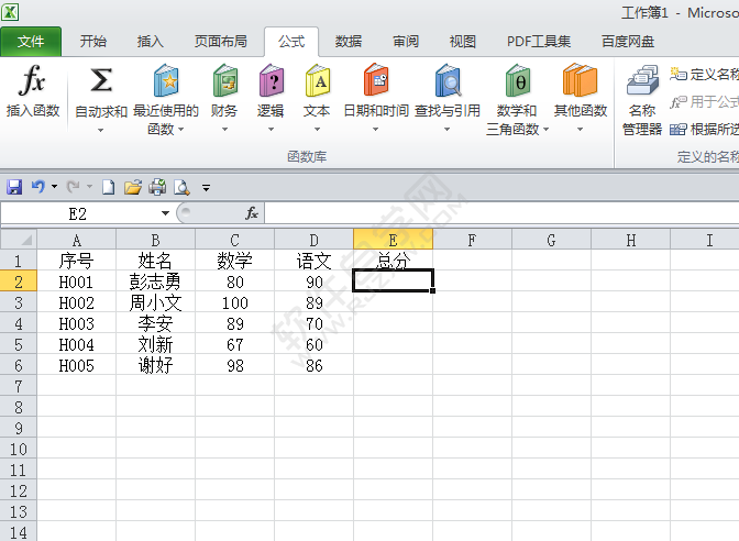 excel2010怎么求和