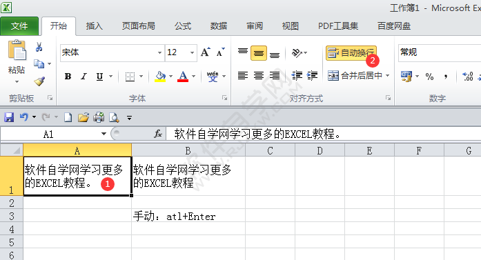 excel2010单元格内怎么换行