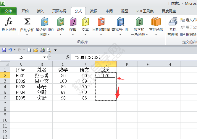 excel2010怎么求和