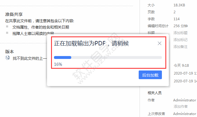 word转pdf怎么转