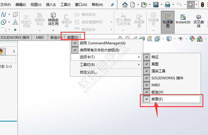 solidworks曲面工具栏在哪里