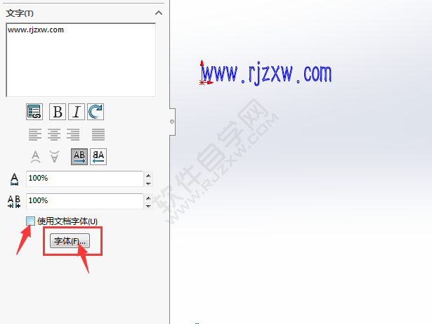 solidworks草图字体调大