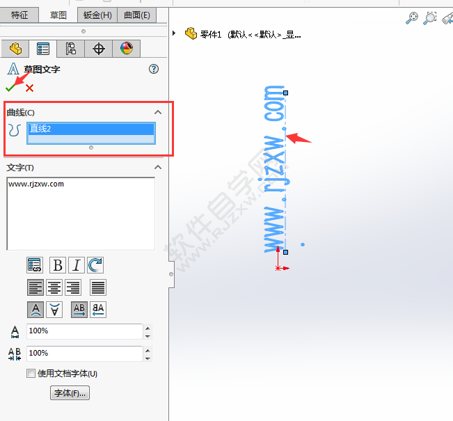 solidworks字体怎么旋转