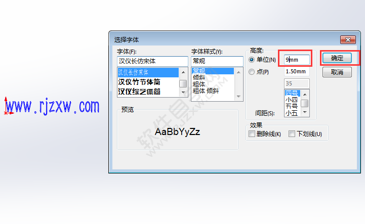 solidworks草图字体调大