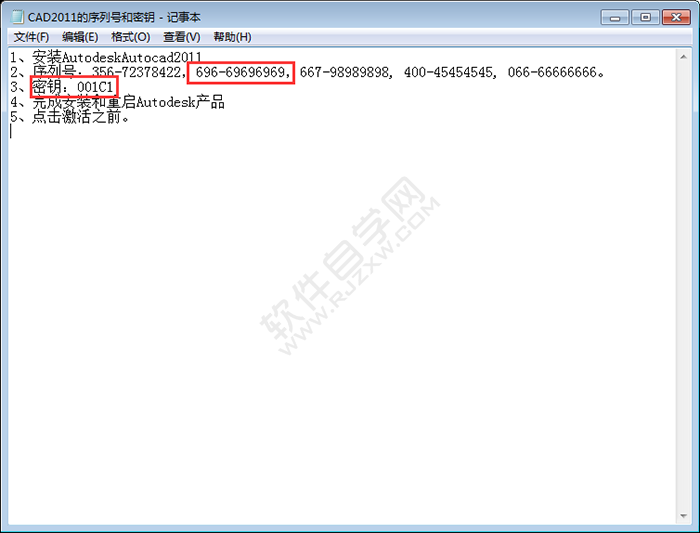 cad2011安装教程详细步骤