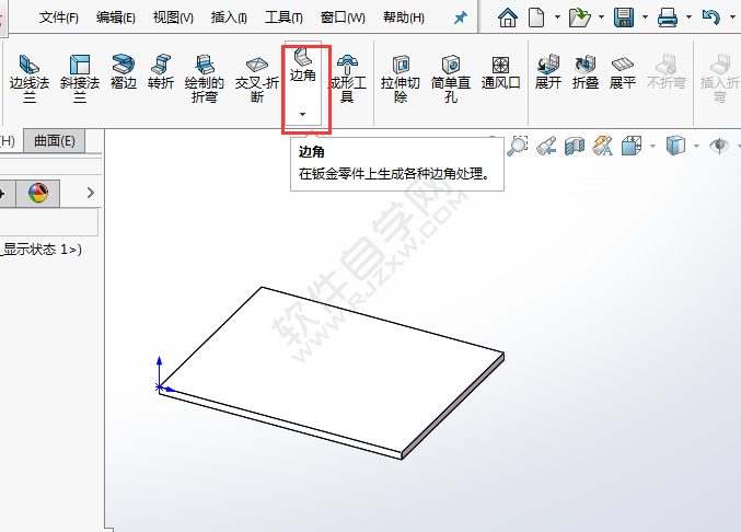 solidworks钣金怎么切角