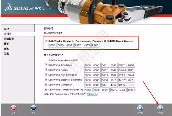 solidworks2014安装破解教程