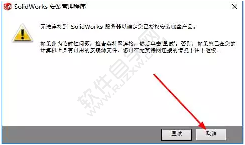 solidworks2014安装破解教程