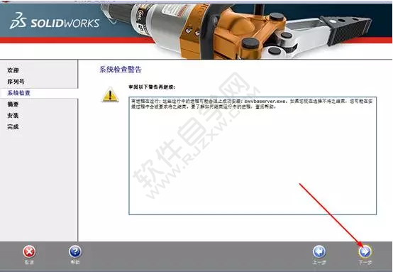 solidworks2014安装破解教程