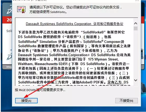 solidworks2014安装破解教程