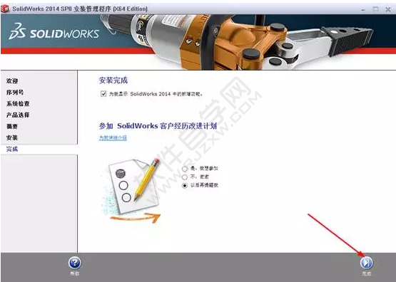 solidworks2014安装破解教程