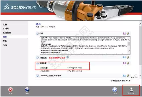 solidworks2014安装破解教程