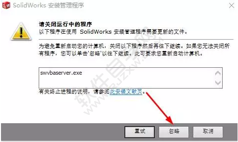 solidworks2014安装破解教程