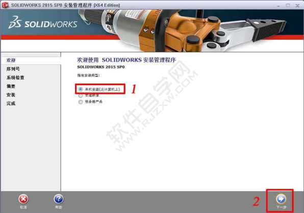 solidworks2015安装破解教程