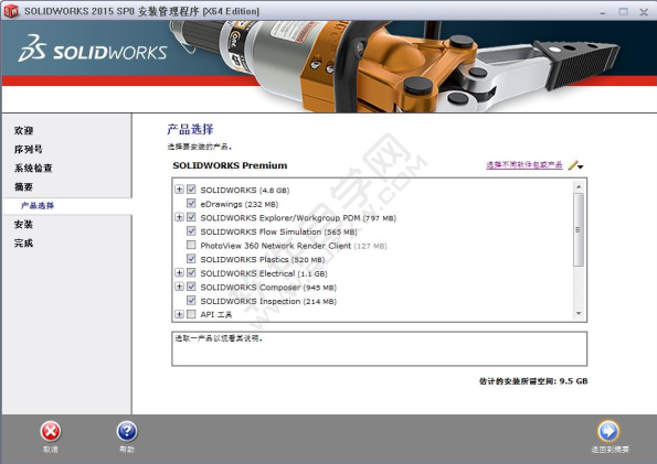 solidworks2015安装破解教程