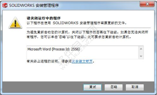 solidworks2015安装破解教程