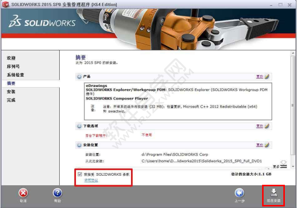 solidworks2015安装破解教程