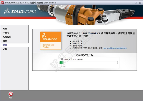 solidworks2015安装破解教程