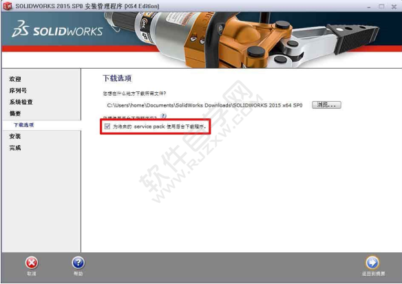 solidworks2015安装破解教程