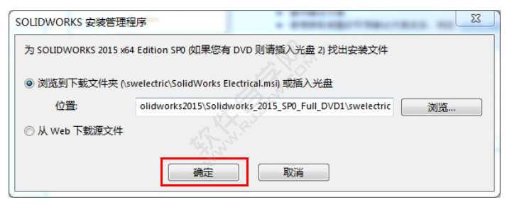 solidworks2015安装破解教程