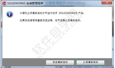 solidworks2015安装破解教程