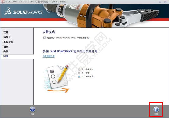 solidworks2015安装破解教程